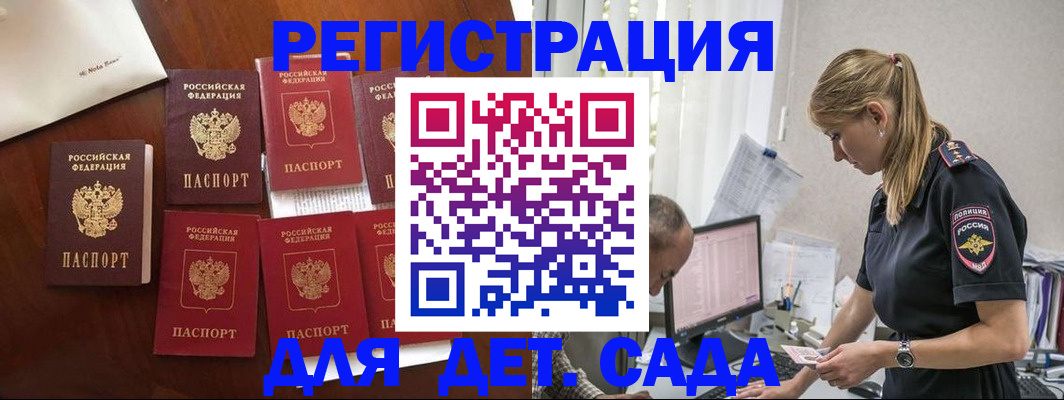 миграционный учет в Рузе