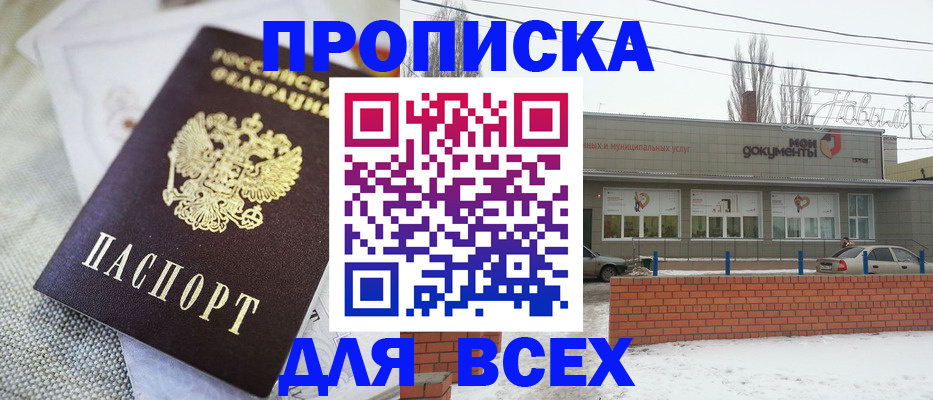 временная регистрация для школы в Рузе