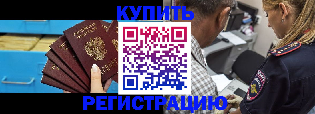 прописка для военкомата в Рузе