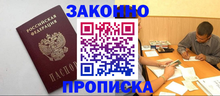 регистрация в Рузе