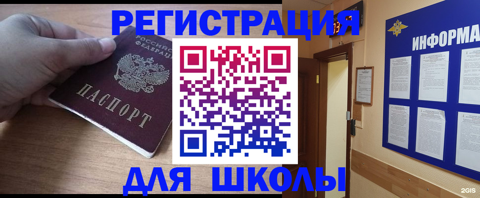 прописка регистрация в Рузе