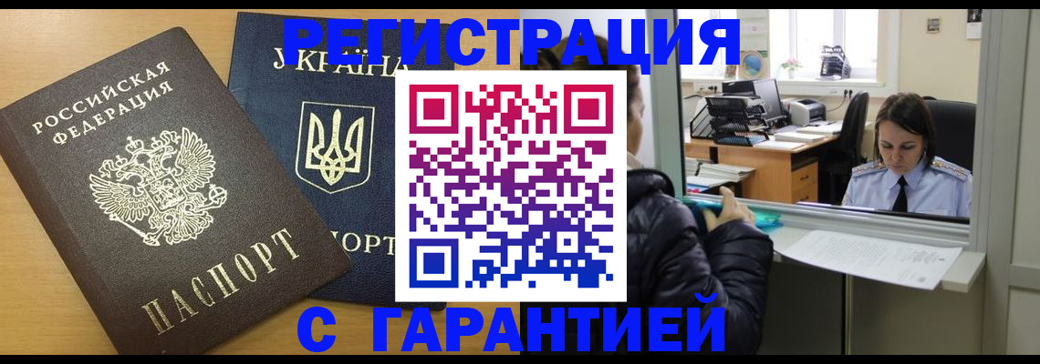 временная регистрация 2025 в Рузе