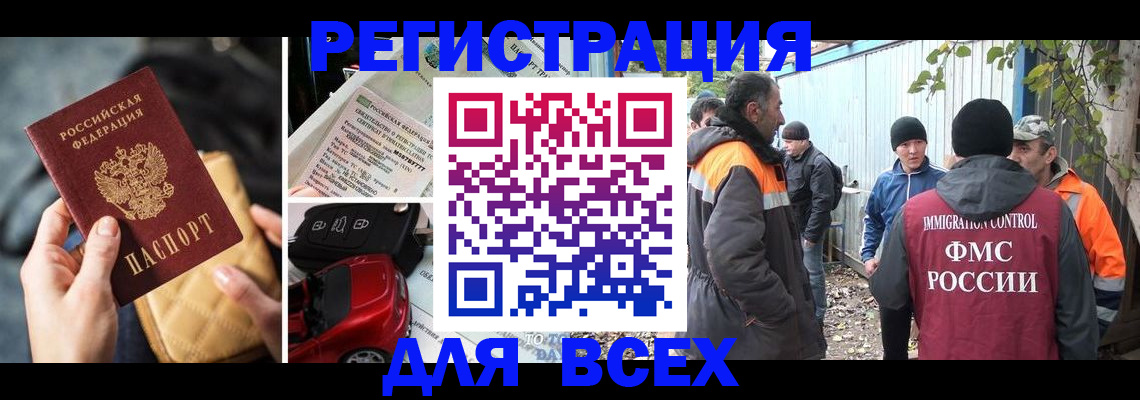 прописка для военкомата в Рузе